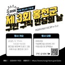 홍천읍행정복지센터 대회의실 이미지