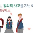 함양제일고등학교 이미지