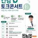 상평복합문화센터 컨벤션홀 | 돌봄노동자 관절건강 챙긴다…진주서 9월10일 무료 토크콘서트
