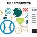 웰빙요가(오전) 이미지