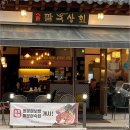 팔복상회 이미지