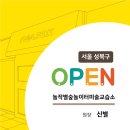 놀작마이아트별숲놀이터미술교습소
