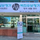 박진우한의원 이미지