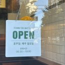 봉숭아피자 속초1호점 | [강원/속초] 속초 중앙시장 10분거리 오징어김밥 맛집 연희김밥 후기