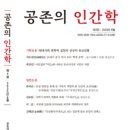 공존연구소 이미지