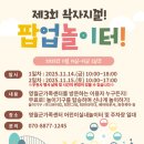 왁자지껄 - 논산시 | 왁자지껄