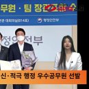 양주시청 강수현시장 ‘2024년 하반기 규제혁신·적극 행정 우수공무원’ 선발 경기포털 국민의소리 이미지