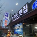 가야도횟집 이미지