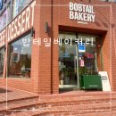 공설베이커리
