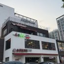 대전 베이징덕 봉명동술집 미림양장 후기