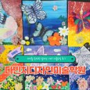 다빈치디자인(주) | 다빈치미술학원 영종도미술학원 아이들 창의력 살아난 나비 미술수업 후기