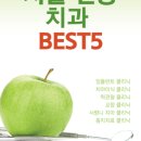 S다인치과의원 이미지