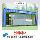 장지체육공원 족구장 이미지