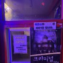 연극 고등어 다온공연 | 흥미진진한 추리 스릴러 연극을 보고싶으시다면? 대전연극 가오동 작은극장 다함 크리미널 시즌4