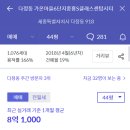 가온마을3단지 아파트 이미지