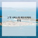 편안한 쇼핑 이미지