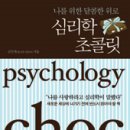 심리학으로 만나는 나 이미지