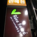 빙빙케이크 이미지