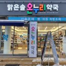 수월온누리약국 이미지