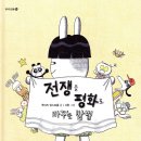 평화를품은책방 이미지