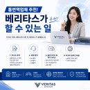 탑베리타스 | 통번역업체 추천, 베리타스가 할 수 있는 일은 어디까지일까요?