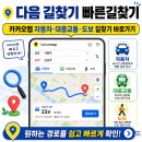 육교PC | 다음 길찾기 빠른길찾기｜카카오맵 자동차·대중교통·도보 길찾기 바로가기