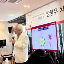 사랑의병원 | 사랑의 병원 암환자 대상 세미나 참석후기 - 황성주 박사