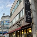 포항 오천점 설빙/요거통통 메론빙수 후기