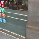 고래삼계탕