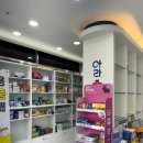 아라약국 이미지