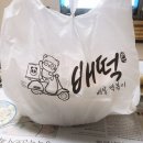 배떡 충북혁신점