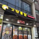 고향역 | 부산 3대 치킨, 고향통닭 범내골역 맛집 솔직 후기