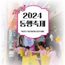 옥성초등학교 | [공지] 동행축제 학성가구거리 어린이상점가시장체험 1탄