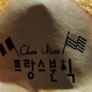 프랑스분식 이미지