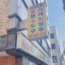 만능사