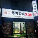 뚜레쥬르(죽도점) 네이버블로그