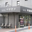 이헌한우 네이버블로그
