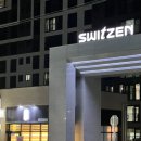 성남초등학교 옆 이미지