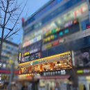 동탄중심상가1길 | 동탄삼겹살맛집 교대이층집 동탄남광장맛집 꽃삼겹 찐후기