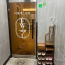 평택피부관리 프리미엄 이월에스테틱 관리후기