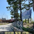 자연과학어린이집 | 경기 근교 아이랑 가볼만한 곳! 수원 일월수목원 꿀팁 총정리 (주차,할인,유모차)