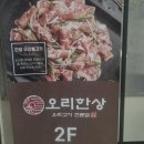 한상빌딩