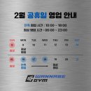 워너비짐 네이버블로그