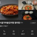 시골가마솥김치찜 청라점