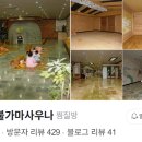 한진불가마사우나 이미지