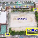 흥무초등학교 이미지
