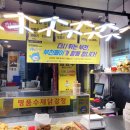 수미닭강정 이미지