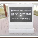 국토종주자전거길1-4 이미지