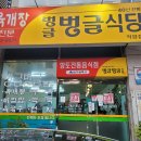 벙글벙글식당 이미지