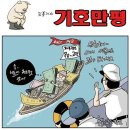 📕📗📘📙 6월 8일 목요일, 간추린 아침뉴스입니다. ■ 이미지